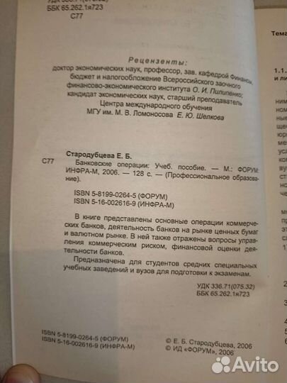 Учебники по банковскому делу