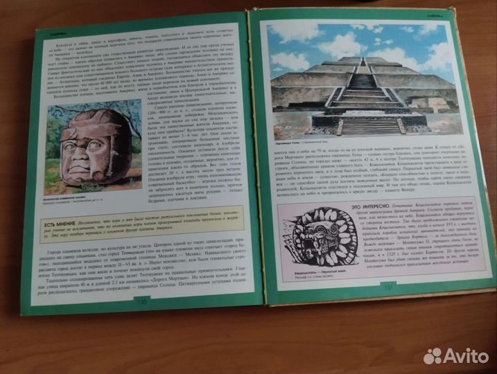 История древнего мира. Ю. В. Зайцев