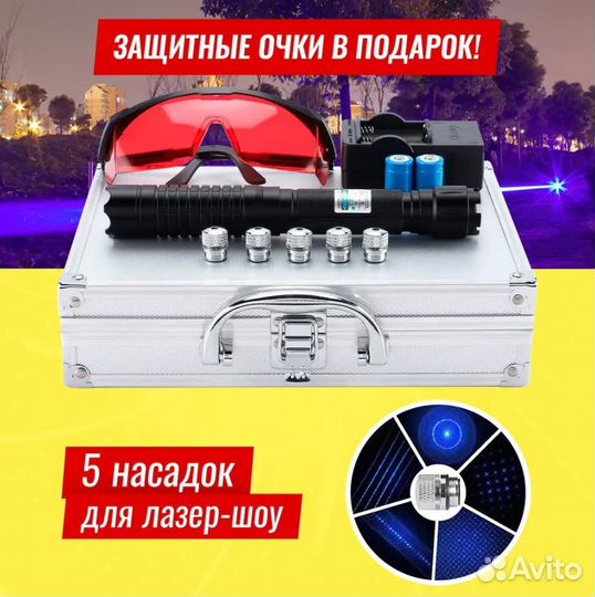 Мощная лазерная указка Дракон 50000mW