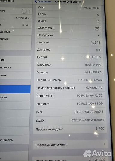 Apple iPad 3 Wi-Fi 4G 16 Гб