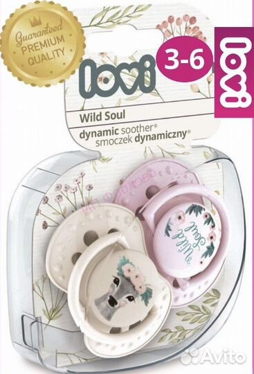 Соски пустышки