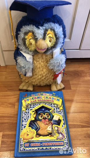 Сова говорушка со сборником сказок