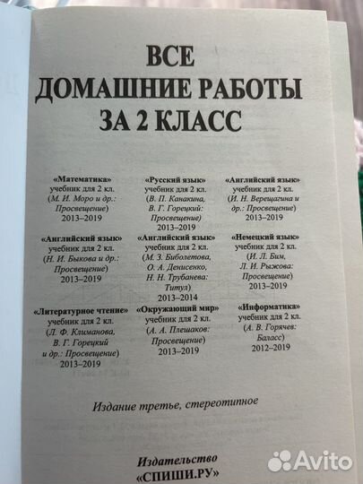 Поурочное планирование 2, 4 класс