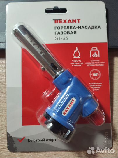 Горелка газовая с пьезоподжигом GT-33 rexant