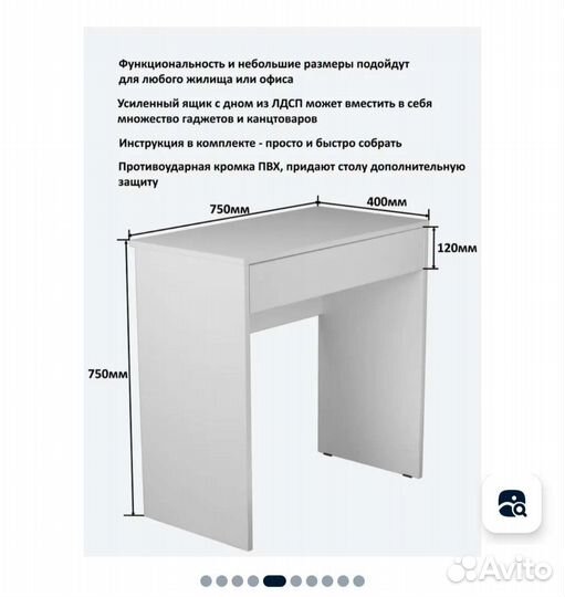 Туалетный или компьютерный столик