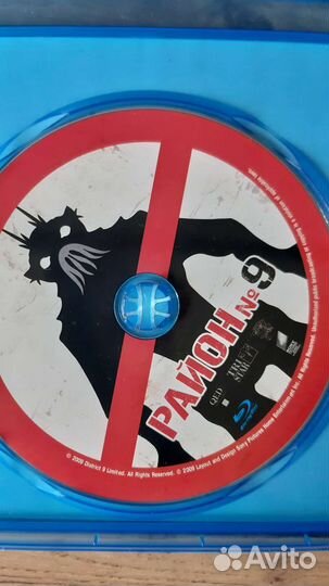 Район N 9 4K и blu ray