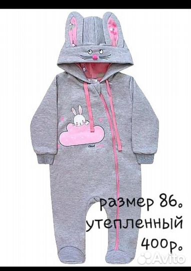 Комбинезон для девочки 86