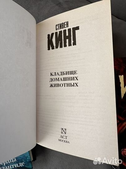 Стивен Кинг книги