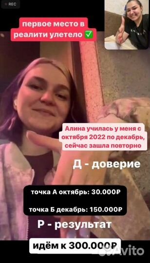 Наставник / Наставничество -Бесплатная диагностика