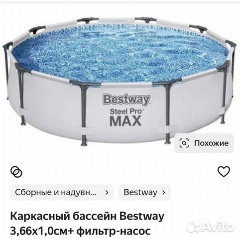 Каркасный бассейн 366 на 100 купить в Нижнем Новгороде | Хобби и отдых ...