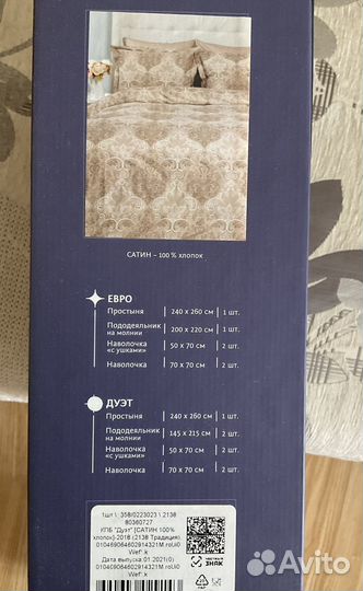 Постельное семейное сатин