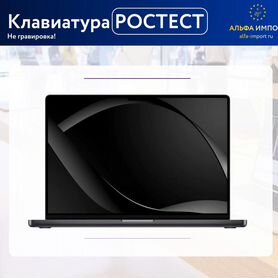 Macbook Pro 14 m3 max 36/1 Ростест/Англ