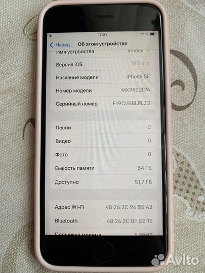 iPhone SE, 64 ГБ