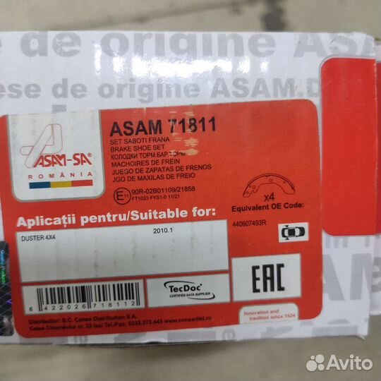 Колодки задние Renault Duster