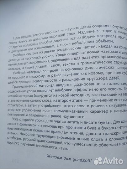 Учебник английского языка - Шалаева Г.П