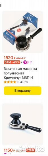 Машинка закаточная закатки для банок