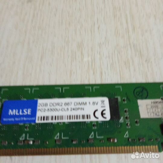 Оперативная память