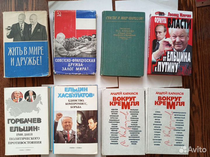 История, политика