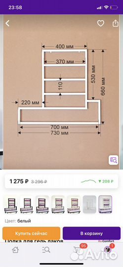 Полка для гель лаков настенная