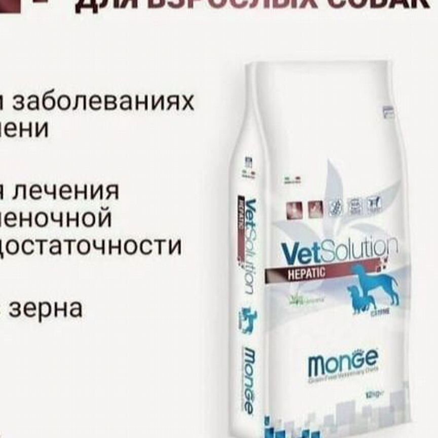 Корм для собак monge 12 кг