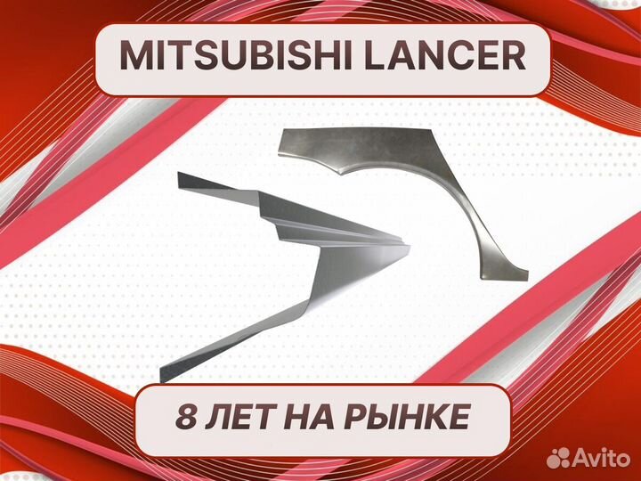 Пороги ремонтные Mitsubishi Outlander