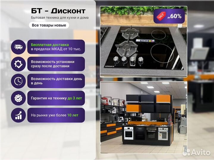 Газовая варочная поверхность Korting HG 665 CTW