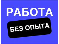 Сотрудник склада, м/ж, работа без опыта, день/ночь