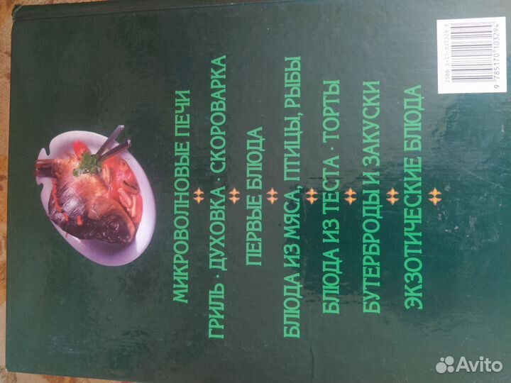 Кулинарные книги СССР