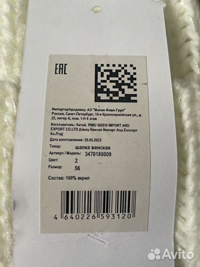 Шапка женская вязаная