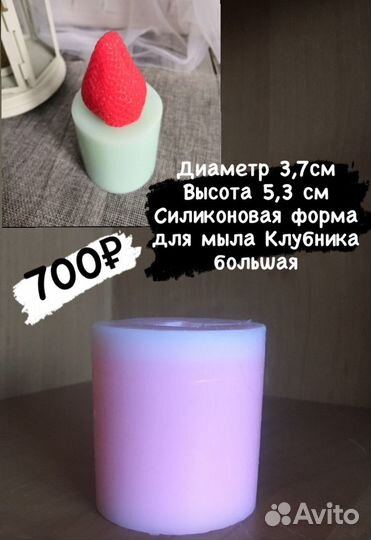 Силиконовые формы для мыла