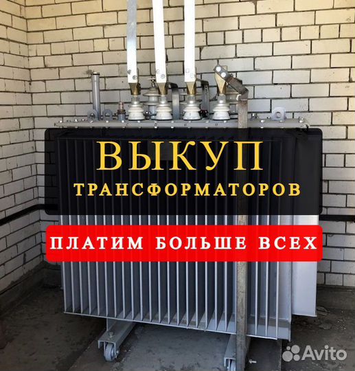 Трансформатор тм-63