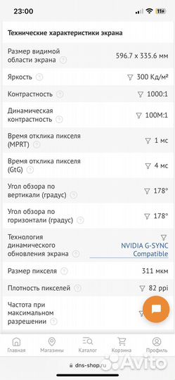 27” Монитор MSI Optix G273 черный