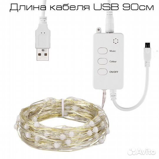 Гирлянда светодиодная длина 20м пульт ду