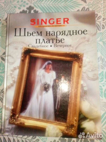 Продам книгу 