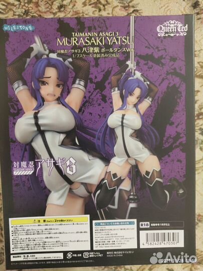 Taimanin Asagi 3 Murasaki Yatsu Pole Dance ver