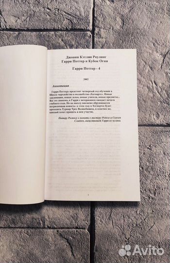 Гарри Поттер 1,2,и 4 книга