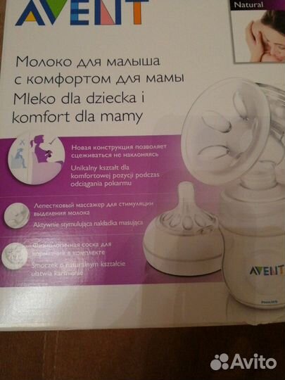 Молокоотсос ручной