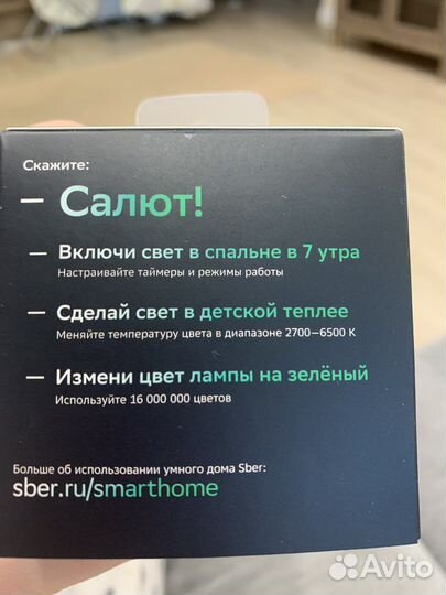 Умная лампа