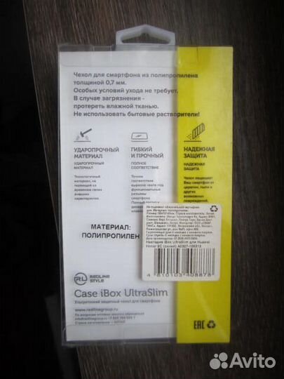 Чехол силиконовый для телефона Huawei Honor 9С