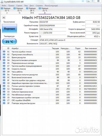 Жесткие диски 2.5