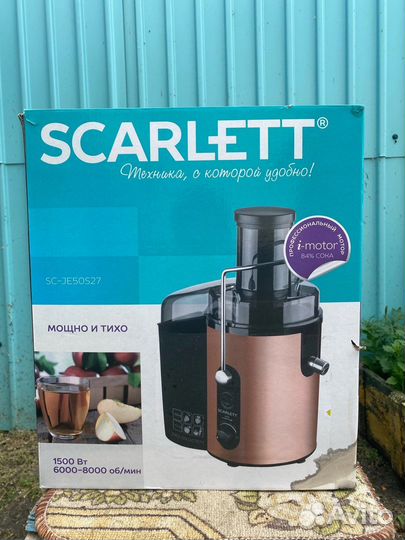 Соковыжималка scarlett