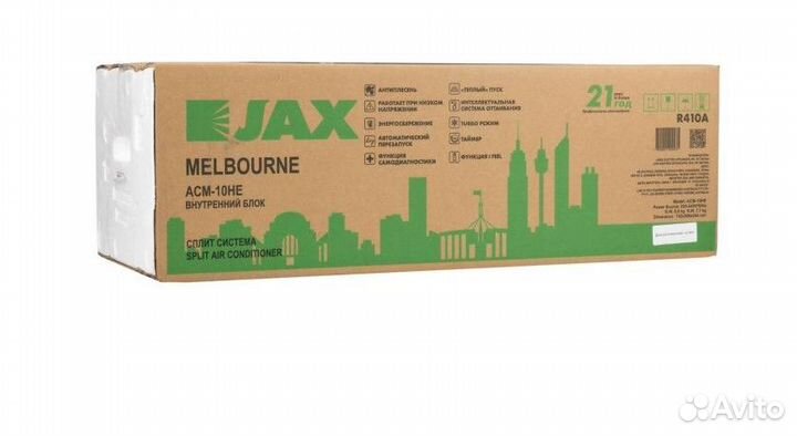 Сплит-система Jax