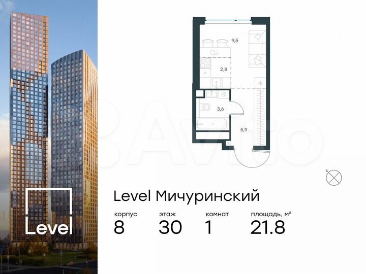 Квартира-студия, 21,8 м², 30/48 эт.