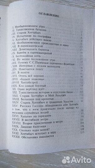 Книги для литературного чтения