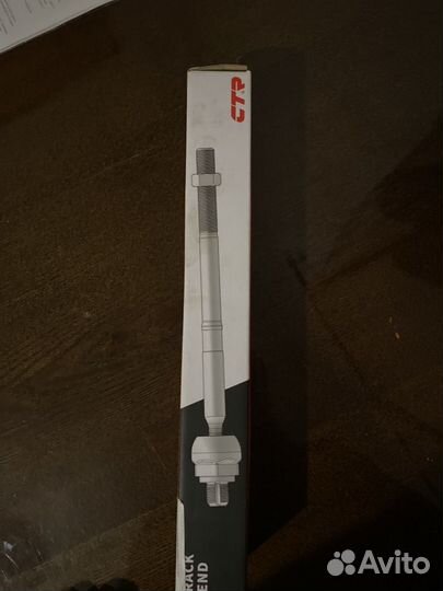 Рулевая тяга