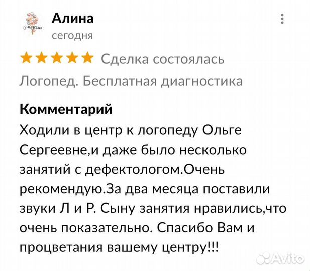 Логопед - дефектолог