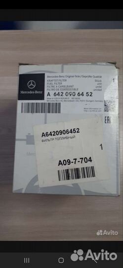 Топливный фильтр