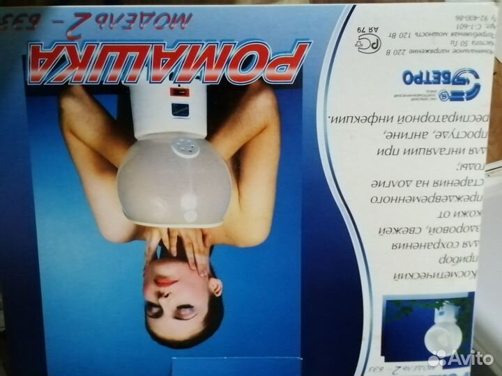 Ингалятор, паровая баня Ромашка 2