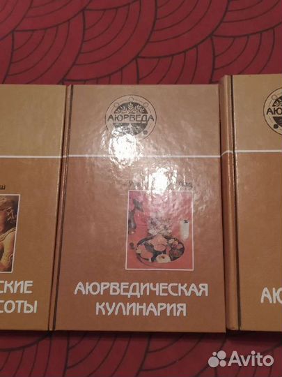 Аюрведа секреты красоты,аюрведа и спа