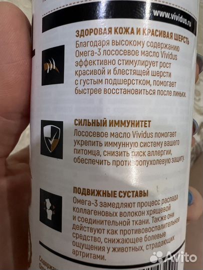 Масло для собак кошек и др. Источник Омега 3